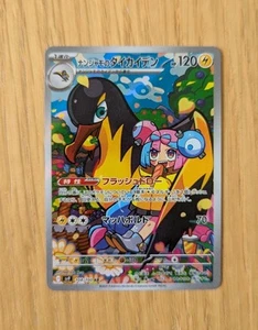 Iono's Kilowattrel Holo AR 104/100 - MINT/NM - Battle Partners (Japanese) - Bild 1 von 2