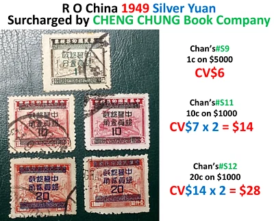 5 USED R O China 1949 Silver Yuan Surc by CHING CHUNG Book Company Stamps CV$48 - Image 1 of 4