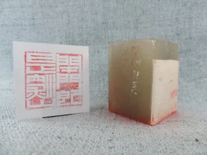 Chinese Hand-carved Old Shoushan Stone Seal Chop Stamp Seal Signet - Picture 1 of 10