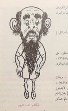 Jordanian Army Magazine Caricatures Israel-Arab Legion Pre Six Day War 1965