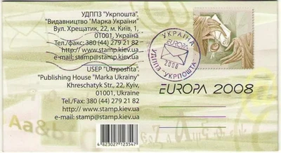 Ukraine 2008 ☀ Europa Cept Letters booklet ☀ MNH** - Image 1 of 2