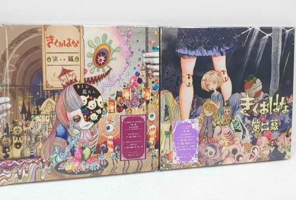 Kikuohana Act1 Act 2 Vocaloid version 2 SET Kikuo and Hanatan Foto 1 de 4