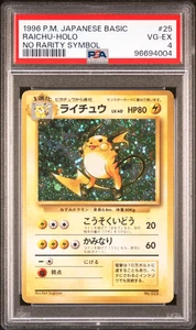 1996 POKEMON JAPANESE BASIC #25 RAICHU-HOLO NO RARITY SYMBOL PSA 4 - Picture 1 of 3