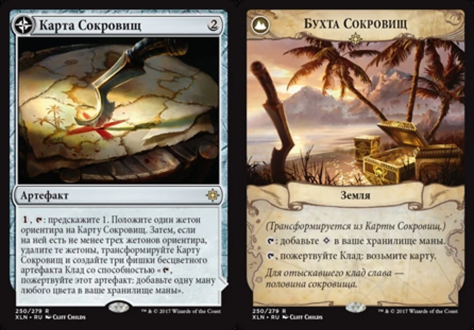 Treasure Map // Treasure Cove (RU) XLN Russian NM MTG - Image 1 of 1