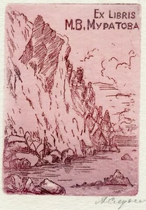 Meereslandschaft, Berge, Original Radierung Exlibris Kunstdruck von A. Slutsky  - Bild 1 von 2