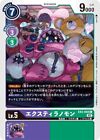 ExTyrannomon EX3-060 C Digimon Card Game Japanese NM