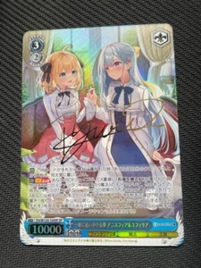 Signiert Weiss Schwarz Fujimi Fantasia Bunko Vol.2 Ftt/W120-124SP SP Anisufia Yufi - Bild 1 von 1