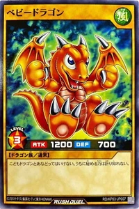 Yugioh Rush Duel RD/KP03-JP007 Baby Dragon - Picture 1 of 2