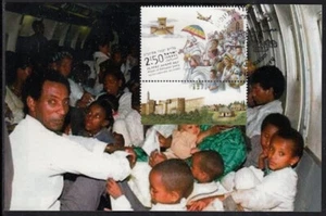 JUDAICA - ISRAEL Sc # 1879.2 OPERATION SALOMON - ETHIOPIAN JEWS COME to ISRAEL - Bild 1 von 1