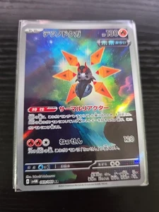 Iron Moth SV4M 069/066 AR Japanese Pokemon TCG NM - Picture 1 of 1