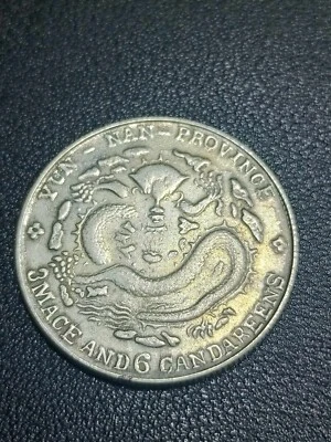 RARE Silver Coin Yun Nan Province of Chine 1907/22 - China 🇨🇳 - Image 1 of 3
