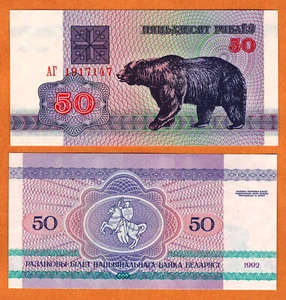 BELARUS 1992 UNC 50 Rublëy Rubles Banknote Paper  Money Bill P- 7 - Picture 1 of 1