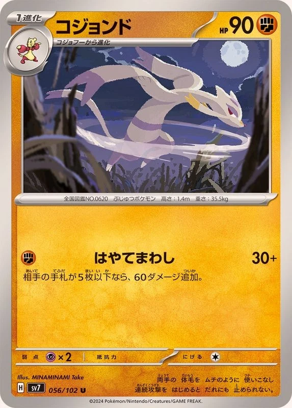 Pokemon Card Mienshao U 056/102 sv7 Stellar Miracle Japanese - Image 1 of 1
