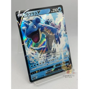 Lapras V 031/190 Sword & Shield Shiny Star V s4a RR Pokemon Card Japanese Seller - Picture 1 of 4