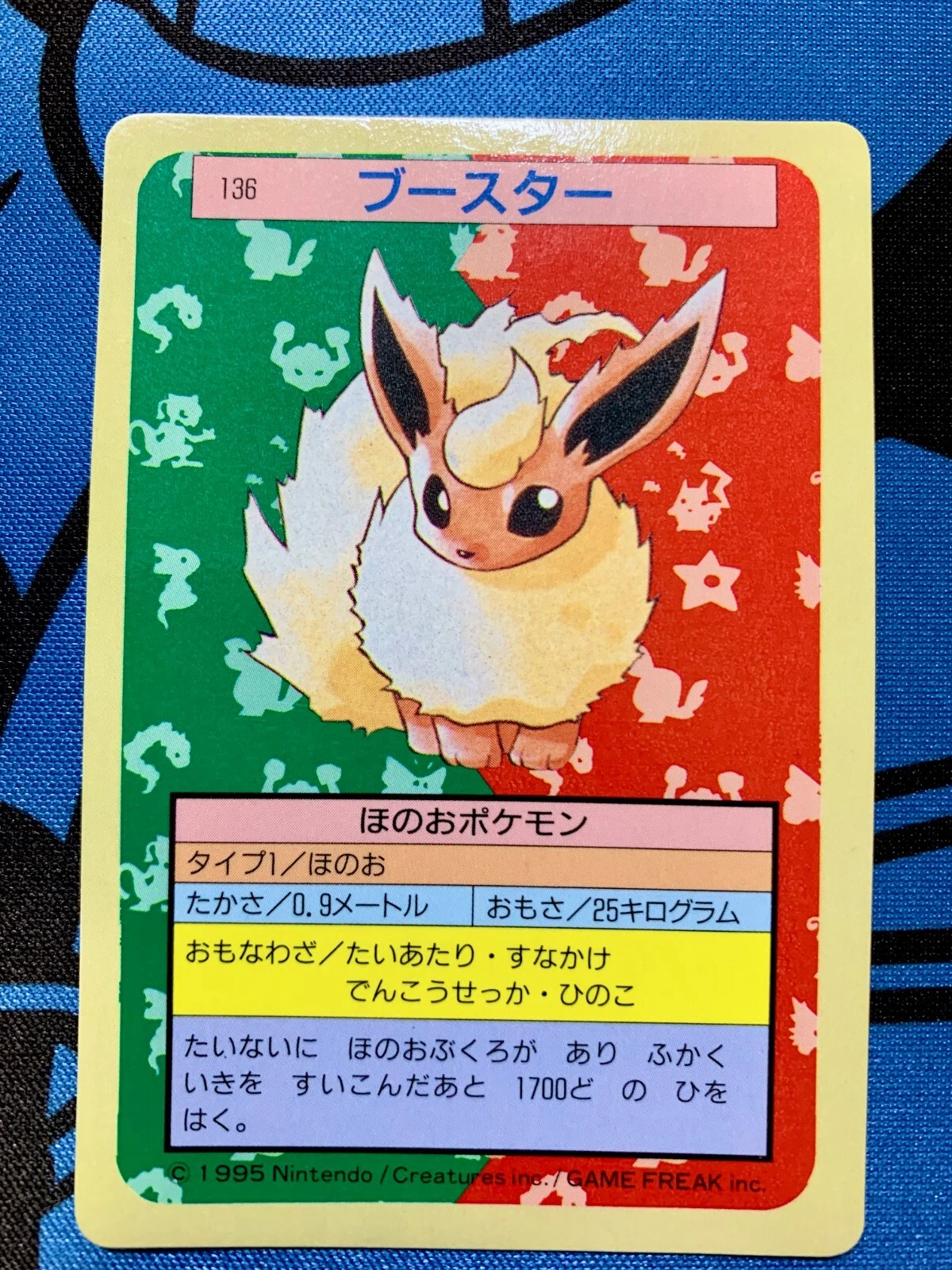 NM-~EX+ Flareon 136 Blue Back Pokemon Topsun Top Sun Japanese 1997 Card #826