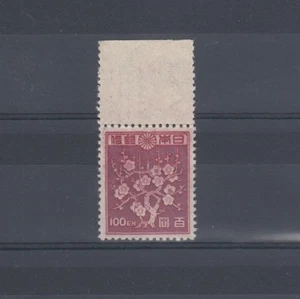 TIMBRE STAMP 1 JAPON Y&T#361 PRUNIER EN FLEUR NEUF**/MNH-MINT 1946 ~R20 - Imagen 1 de 2