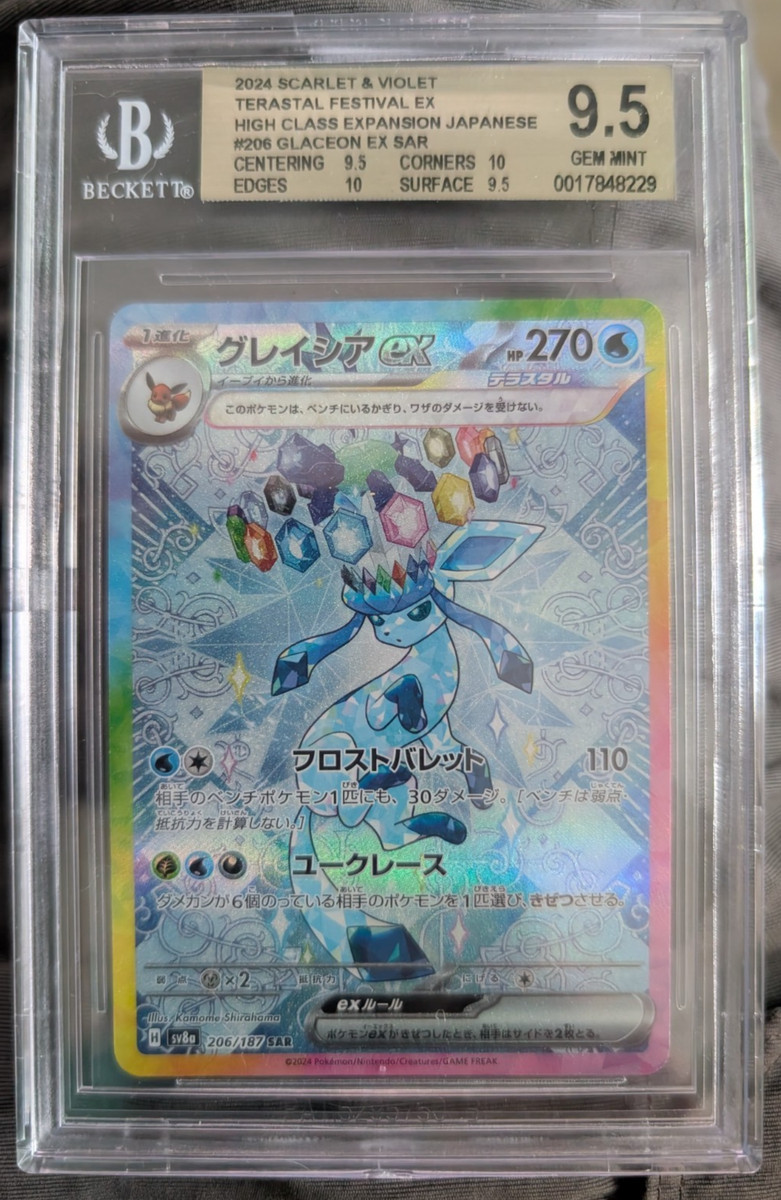 Pokémon TCG Beckett Grading Services (BGS) Individual Pokémon TCG Beckett Grading Services (BGS) Individual
