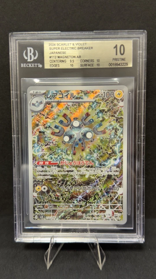 Magneton 112/106 AR SV8 Super Electric Breaker Pokémon TCG Card Japanese - Image 1 of 2