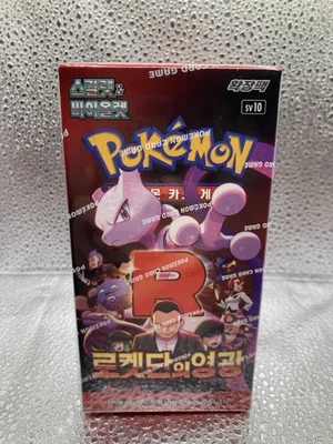 Pokemon Glory of Team Rocket Booster Box Display SV10 - Ewige Rivalen PSA OVP! - Bild 1 von 4