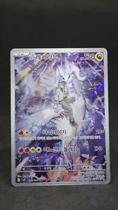 N's Reshiram AR 109/100 sv9 Battle Partners Pokemon Karte Koreanisch - Bild 1 von 2