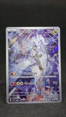 N's Reshiram AR 109/100 sv9 Battle Partners Pokemon Card Korean - Image 1 of 2