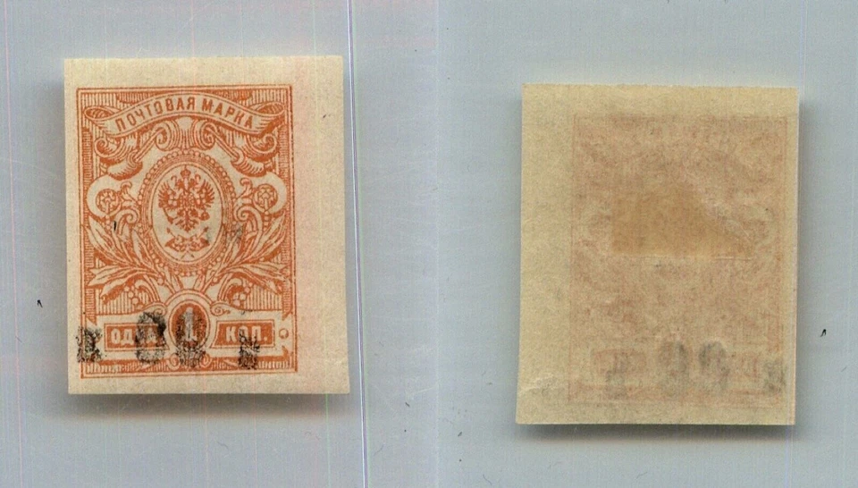 Armenia 🇦🇲 1919 SC 1a mint. rtc1026 - Image 1 of 1