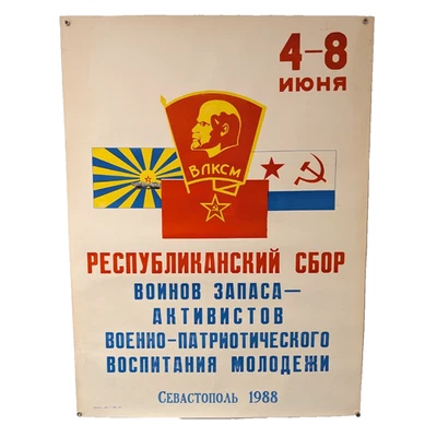 Military-Patriotic Education - Sevastopol Crimea 1988 - Soviet Ukraine Poster - Image 1 of 4