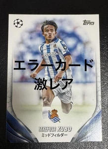Topps Takefusa Kubo Error Card - Real Sociedad - Rare Collectible Sports Card - Picture 1 of 2