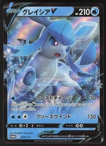 Pokémon Japanese Glaceon V Ice Glaceon VSTAR Special Card Set 270/S-P NEAR MINT - Picture 1 of 2