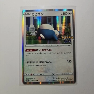 Snorlax #056 Holo Japanese Pokemon TCG Pokemon GO - Image 1 of 4