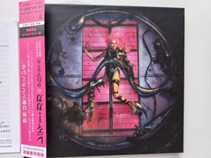 Lady Gaga – Chromatica CD Japan Release Deluxe 2020 - Bild 1 von 4