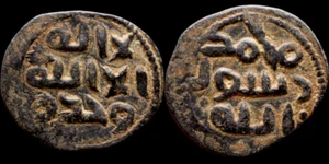 Antike islamische Umayyaden Münze - FALS. Æ 21 mm. 2,76 gramm. #1195 - Bild 1 von 1