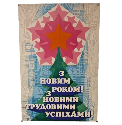 New Year propaganda design - socialist realism  - Soviet Ukraine Big Poster 1976 - Image 1 of 4