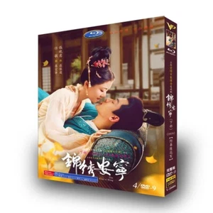 2024 Chinese   RISE OF NING DVD 锦绣安宁 下部 Chinese English Sub free region - Picture 1 of 3