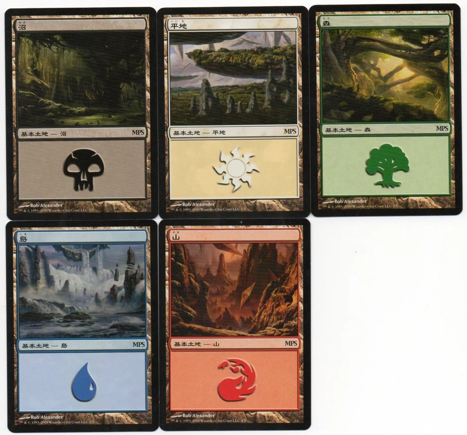 MTG Japanese Non Foil MPS Land Set 2009 Zendikar Series NM - Image 1 of 1