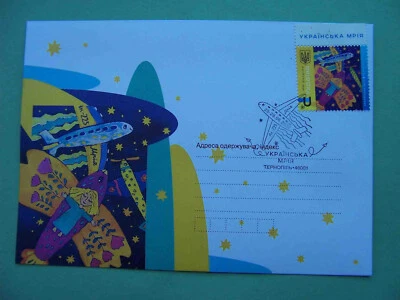 Ukraine 2022 Ukrainian Dream, airplane MRIYA AN-225 Authentic FDC  with stamp U - Image 1 of 3