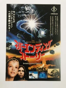 The NeverEnding Story 1984 Wolfgang Petersen folleto de película mini póster JAPÓN - Imagen 1 de 2