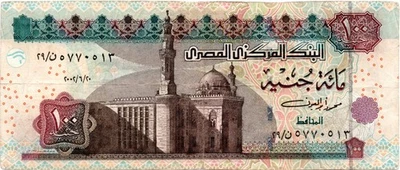 Egypt/2005/100 Pounds/Eye of Horus/Sultan Hassan Mosque/Head of Sphinx/P-67/Cir. - Image 1 of 2