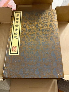 Yingzao Fashi Li Mingzhong State Building Standards Chinese Architecture Manuals - Foto 1 di 20