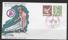 Japan , 1965 , 20th National Athletic Meeting , Sports , 1st Day Cover