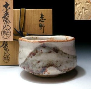 $RP95: Vintage Japanese tea bowl, Shino ware by 1st Class Potter, Kobaku Mizuno