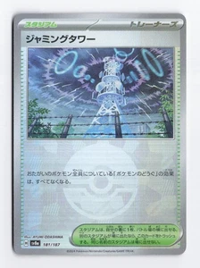 Jamming Tower Espejo Lámina 181/187 Holo SV8a: Terastal Fest ex Tarjeta Pokémon Casi Nuevo - Imagen 1 de 2