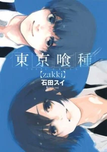 Sui Ishida Tokyo Ghoul -zakki- Full color Illustrations Art Book JAPAN - Picture 1 of 7