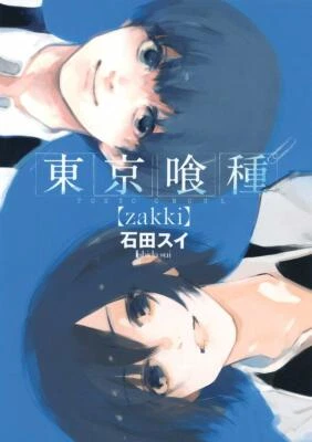Sui Ishida Tokyo Ghoul -zakki- Full color Illustrations Art Book JAPAN - Image 1 of 4
