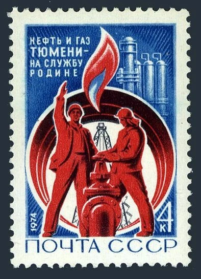 Russia 4168 two stamps,MNH.Michel 4204. Tyumen oilfields,10th Ann.1974.Refinery. - Image 1 of 1