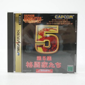 Capcom Generation Volume 5: Fighters Sega Saturn Soft Retro EJH38