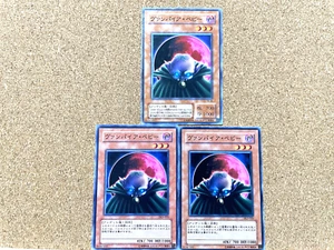 Yu-Gi-Oh! TCG Vampire Baby DL3-035 Common Yugioh Japanese 3 Card Set USED - Bild 1 von 2