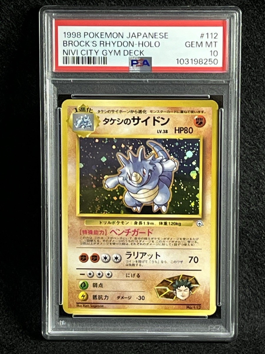 Pokémon TCG Fighting Grade 10 Japanese Individual Pokémon TCG Fighting Grade 10 Japanese Individual