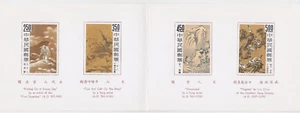 CHINA TAIWAN 1966, SOUVENIR BOOKLET WITH Mi 599-602 - Picture 1 of 2