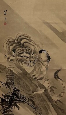 Rollo Tigre firmado japonés siglo XIX ZD9 Foto 1 de 4